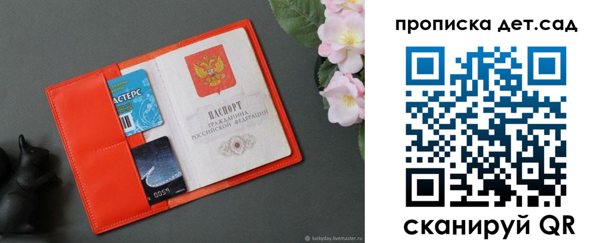 временная регистрация недорого в Коломне