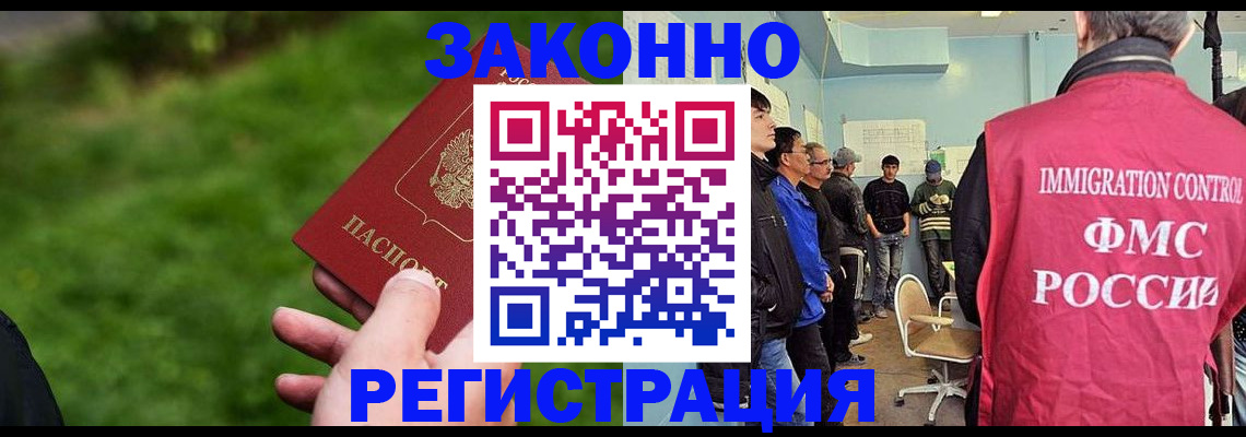 временная регистрация в квартире в Коломне