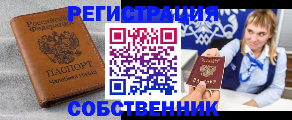 прописка поиск в Коломне