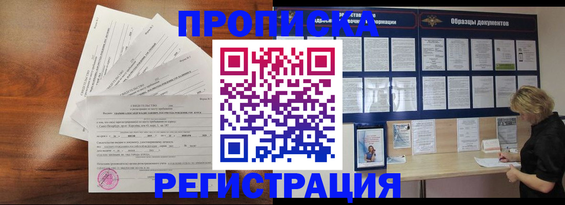 временная регистрация 2025 в Коломне