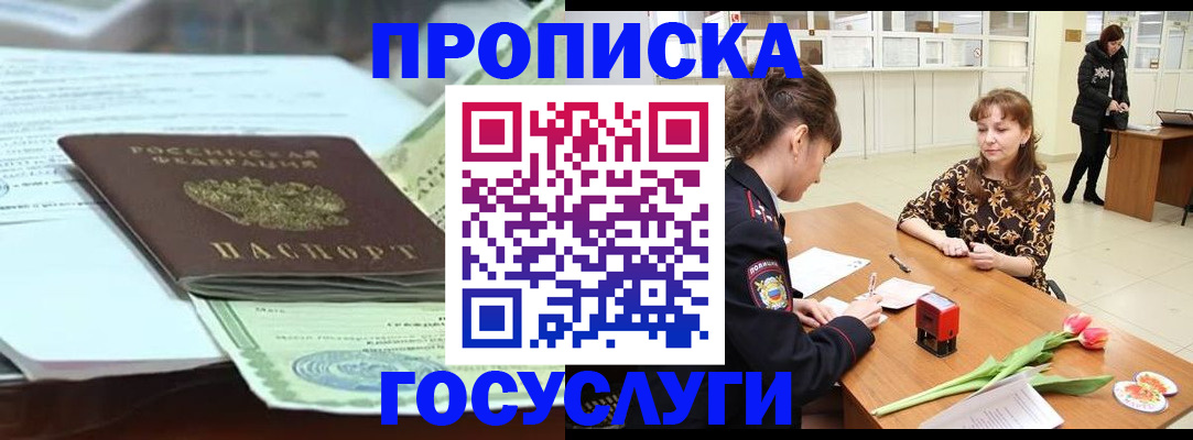 временная регистрация законно в Коломне