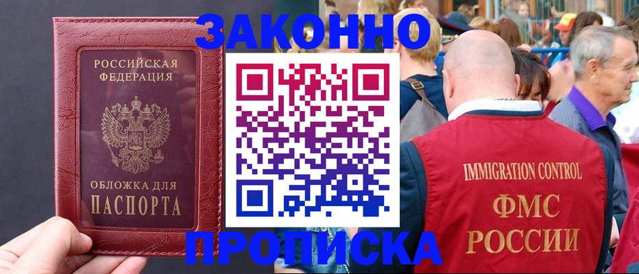 регистрация для школы в Коломне