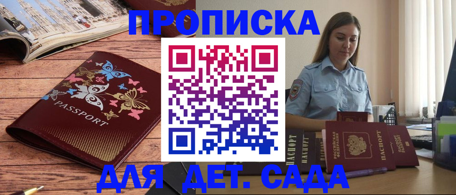 прописка иностранных граждан в Коломне