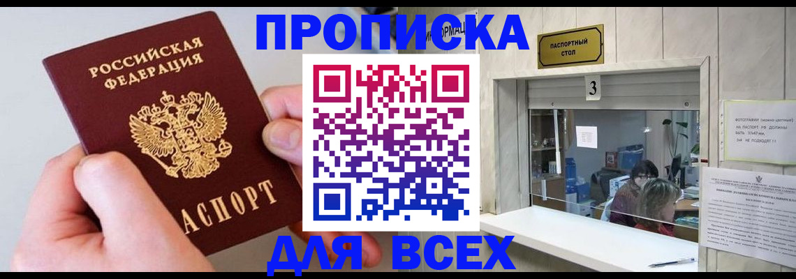 временная регистрация для всех в Коломне