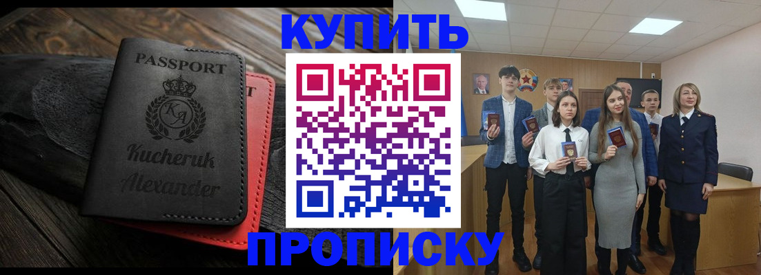 временная прописка в Коломне
