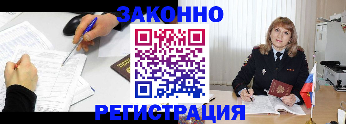 временная регистрация недорого в Коломне