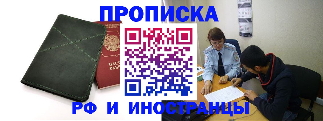 прописка для военкомата в Коломне
