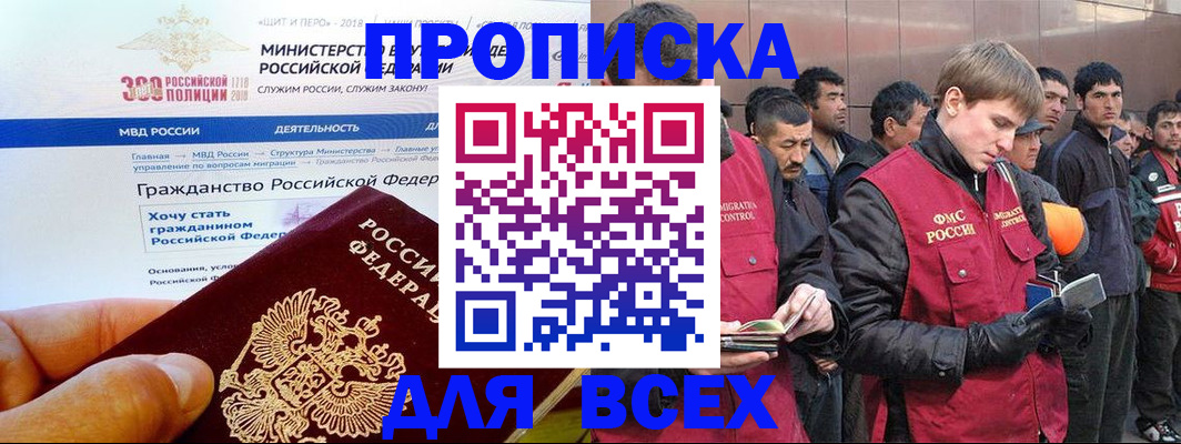 временная регистрация недорого в Коломне